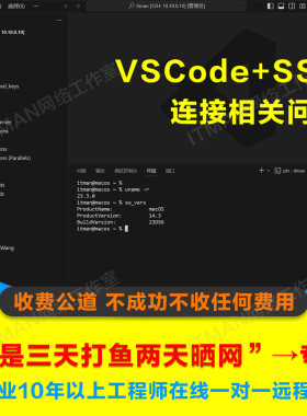 vscode+ssh 免密连接虚拟机 远程服务器 vscode开发环境安装部署