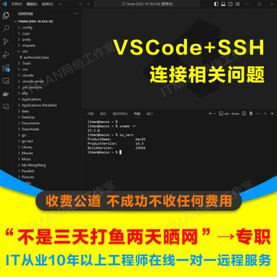 vscode+ssh 免密连接虚拟机 远程服务器 vscode开发环境安装部署