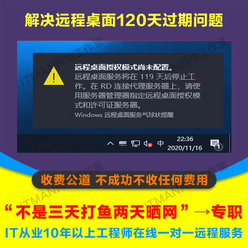 服务器多用户远程桌面同时登录
