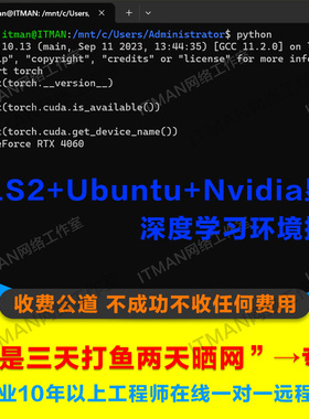 wsl2+ubuntu nvidia+cuda+cudnn+pytorch 深度学习环境搭建GPU