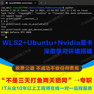 wsl2+ubuntu nvidia+cuda+cudnn+pytorch 深度学习环境搭建GPU