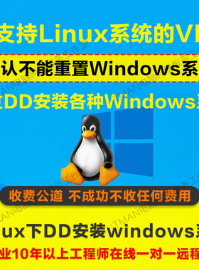 linux DD 安装win10 7 重装windows server 2012 2016 2019 2022