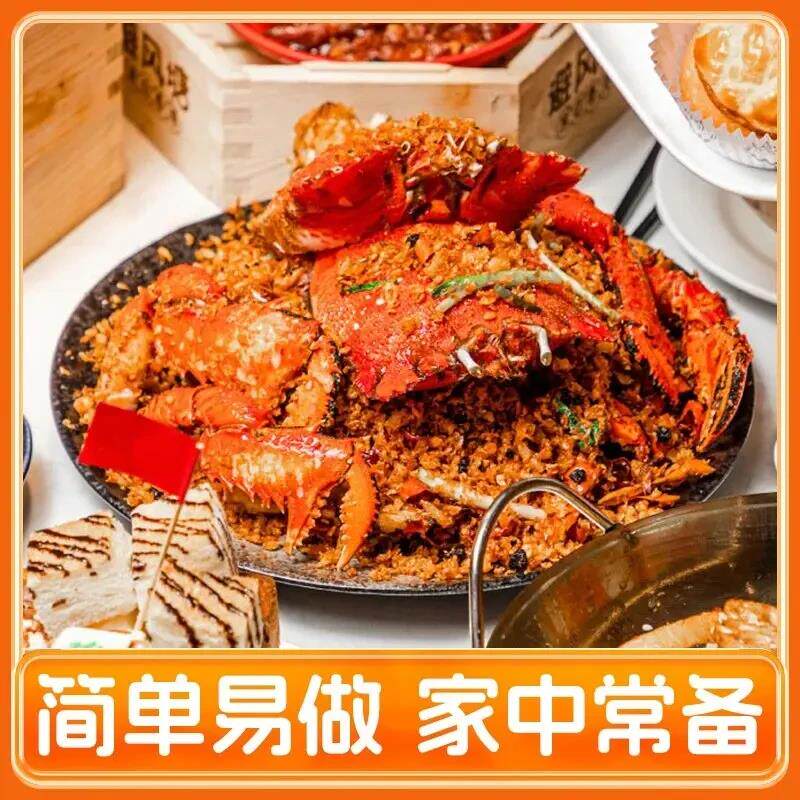 正宗港式避风塘调味料炒蟹炒虾炒鸡翅专用酥脆面包糠