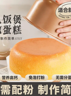 蛋糕粉在家轻松做蛋糕预拌粉烘培糕点家用操作简单电饭煲烤箱蛋糕