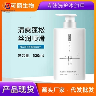 滑力加清爽控油洗发水蓬松养发护发头发理发店好用的洗发露