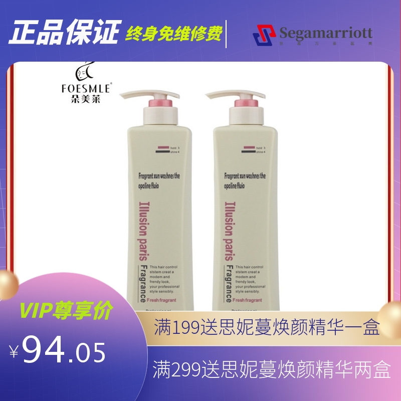 朵美莱梦幻巴黎香熏洗发水控油洗发露护发素持久留香沐浴露738ml