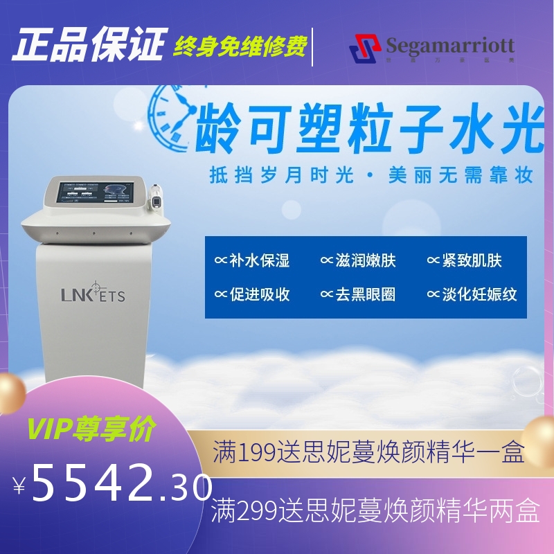 美容院专用EMS无针水光仪家用补水美白微晶无创祛皱面部导入仪机