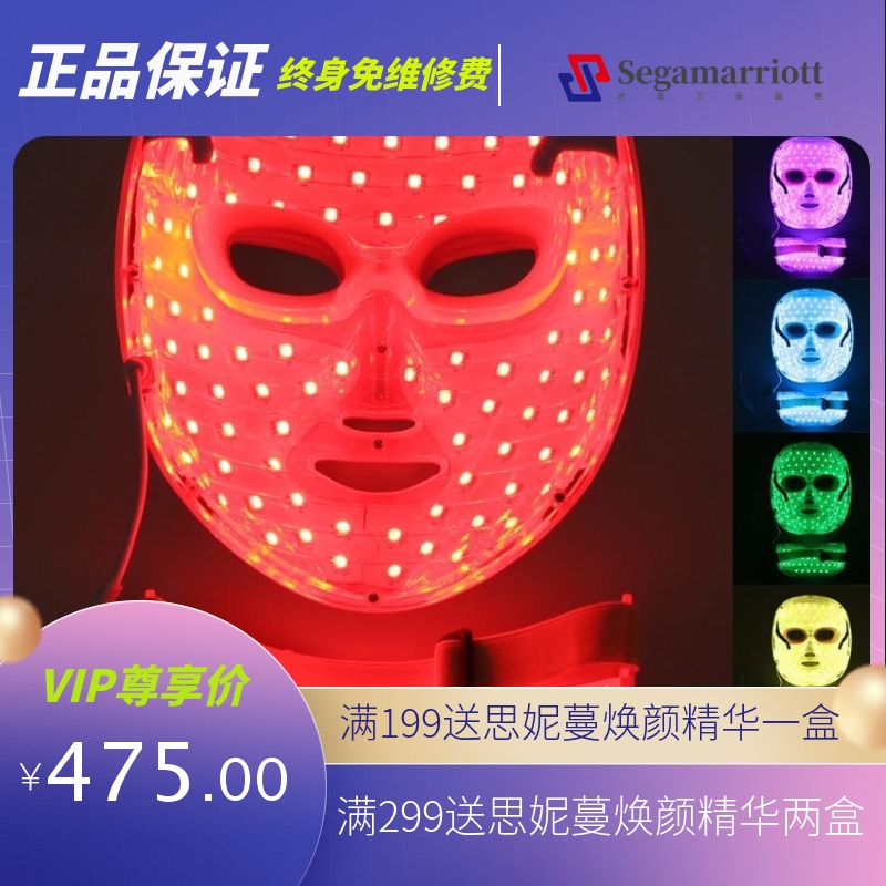 LED光子面膜仪带脖子面罩七彩光美容嫩肤祛斑光学疗法仪器光能仪