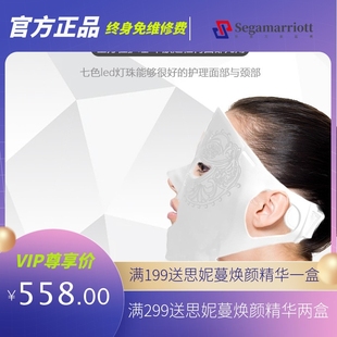 美容面罩光子面罩光子嫩肤仪光谱仪光疗彩光导入美容仪器面膜机