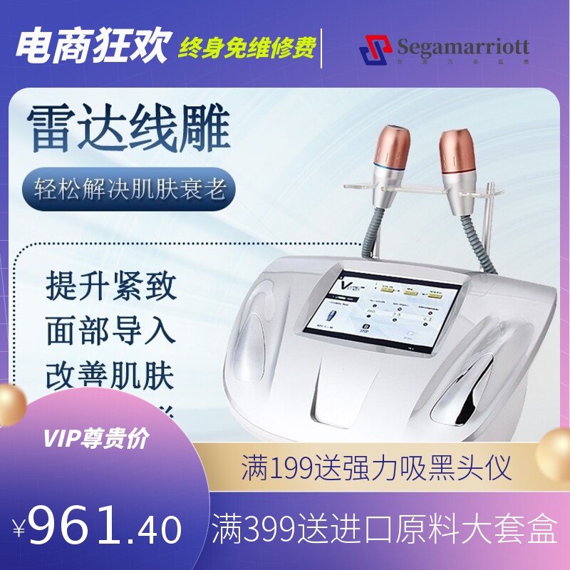 雷达线雕美容仪器美容院专用无针线雕家用童颜机祛皱提拉塑脸仪