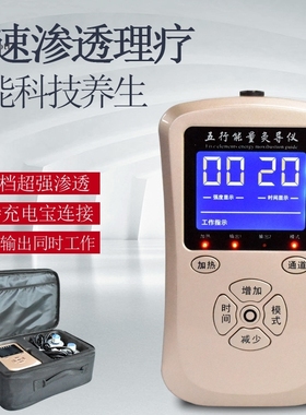 三通大师DDS Massage physiotherapy energy health instrumen