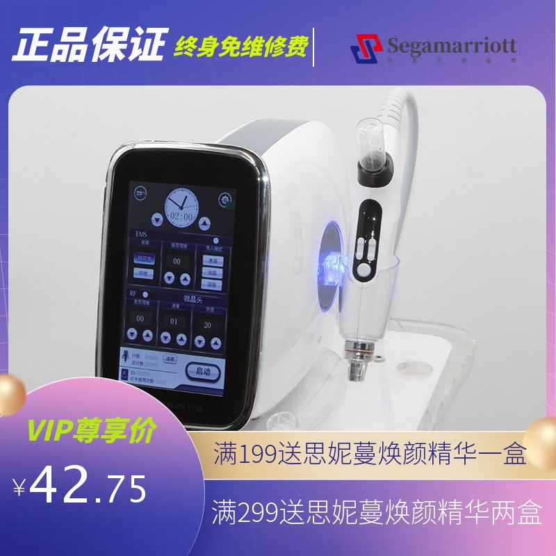 纽菲思ems无针水光仪嫩肤仪器面部护理微晶补水美容微晶导入仪