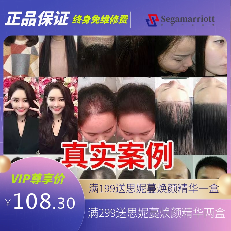 防脱发育发液坚韧发根密发白黑固发养发液长发际线头皮护理营养液