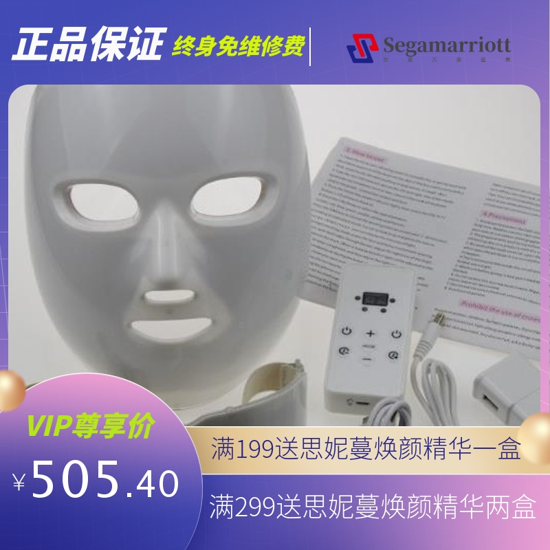 LED美容光面膜仪光疗美肤光学面罩七彩带脖子面罩面膜仪淡斑皮肤