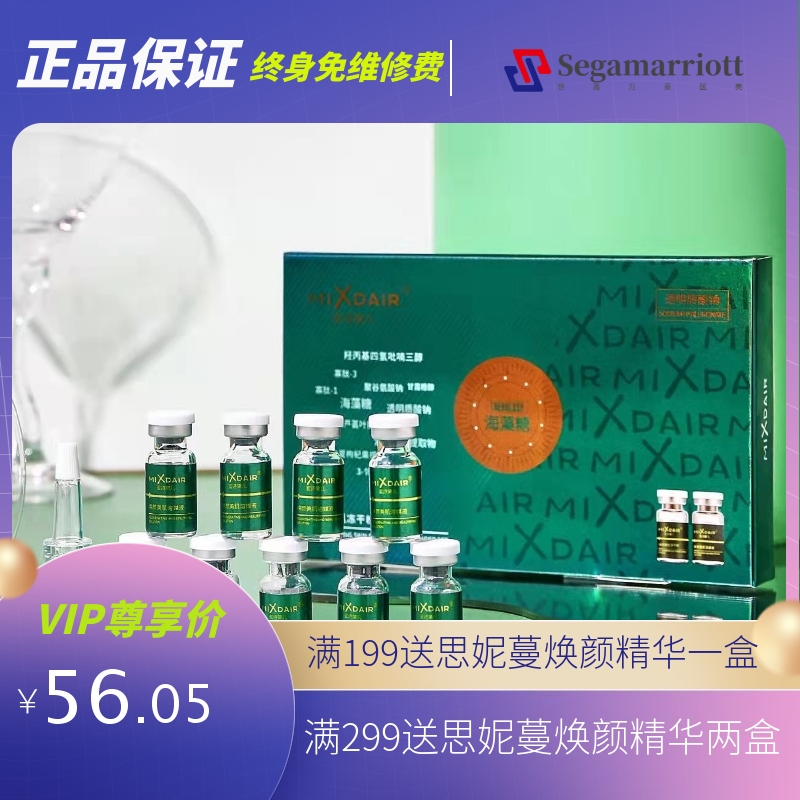 工厂MIXDAIR冻干粉套盒5对焕颜美肌保湿补水提亮肤色直播
