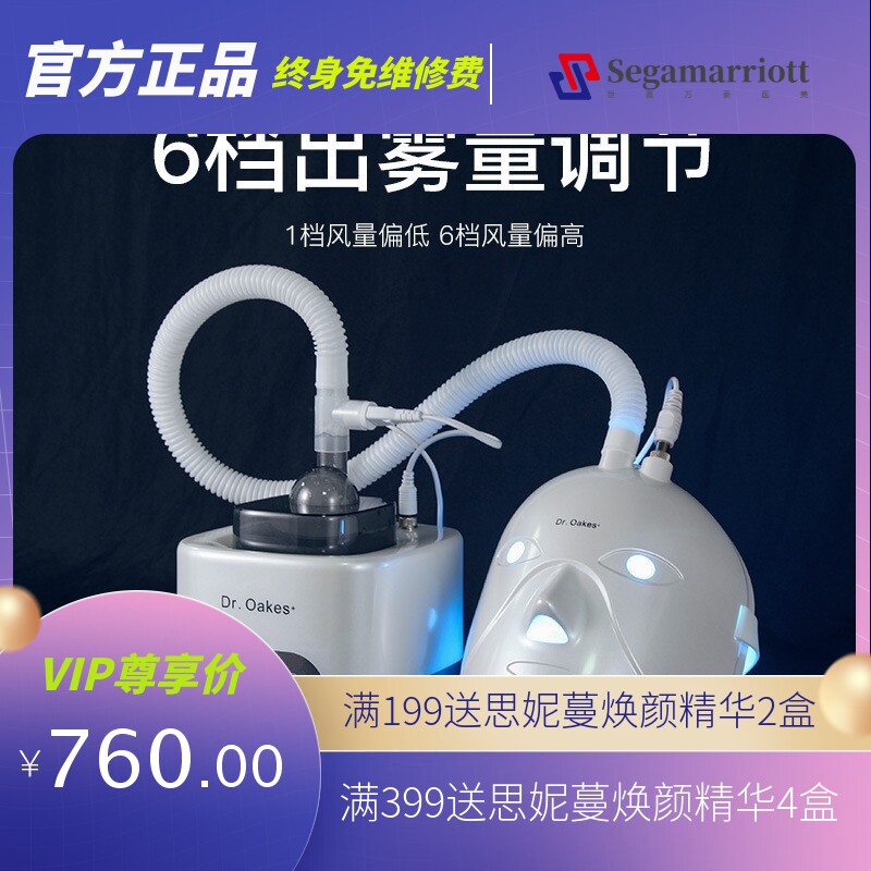 光疗雾化仪大排灯光谱红光嫩肤美容仪器家用 脸部补水喷雾注氧仪