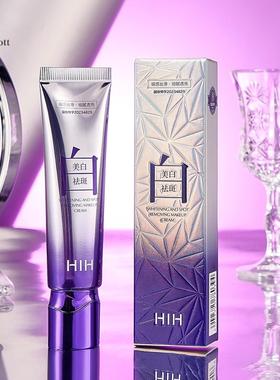 HIH美白祛斑素颜霜保湿淡化黑色素斑点30g提亮肤色懒人面霜护肤品