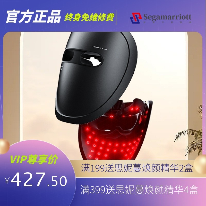 面罩美容仪LED红光美白大排灯家用祛痘光子嫩白彩光光谱面膜仪