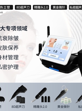 Portable 7D Hifu Machine Facial Body Hifu 7d Vaginal Rejuven