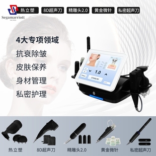 Machine Facial Body Portable Vaginal Hifu Rejuven