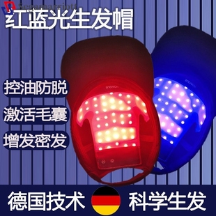 激光生发帽防脱增发密发养发护发仪头皮按摩红光灯长头发秃头