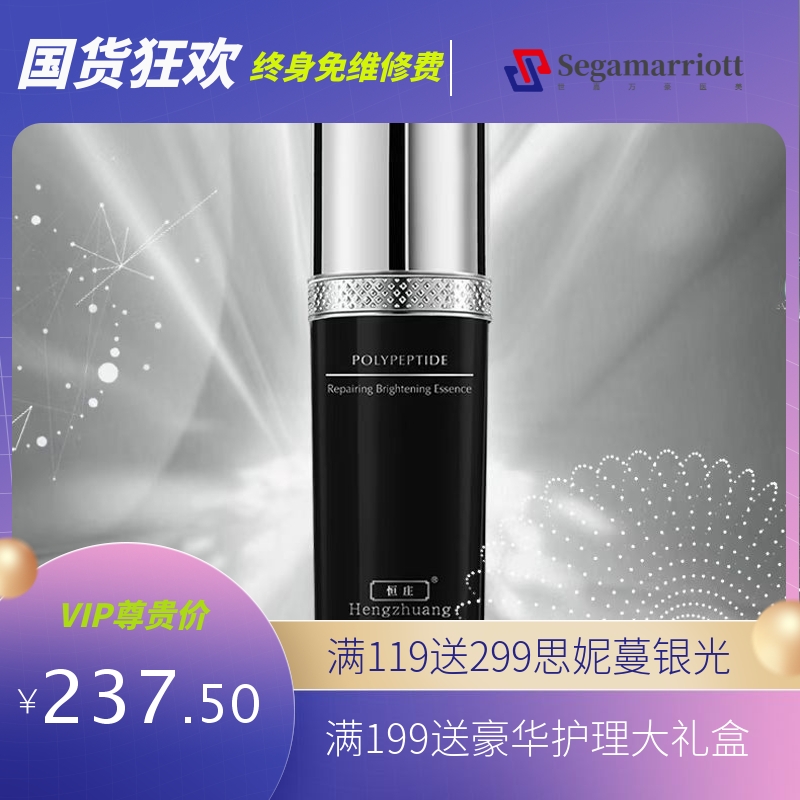 蜂胶靓肤精华液 舒缓润泽保湿提亮净透柔滑净颜清肌