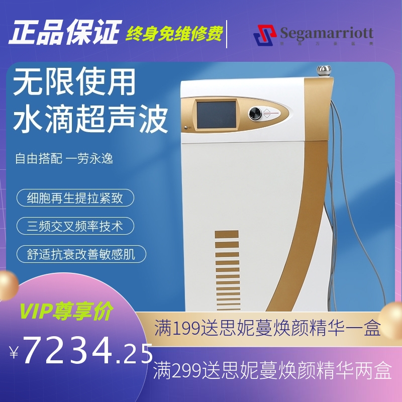 LDM水滴仪面部紧致提升提拉抗衰皮肤管理超声波深层抗衰除皱仪