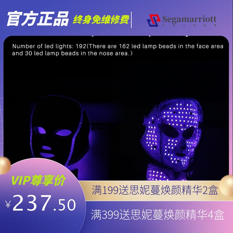 面罩美容仪 led七彩美容仪面罩 光谱面膜机面部脖子光子嫩肤仪器