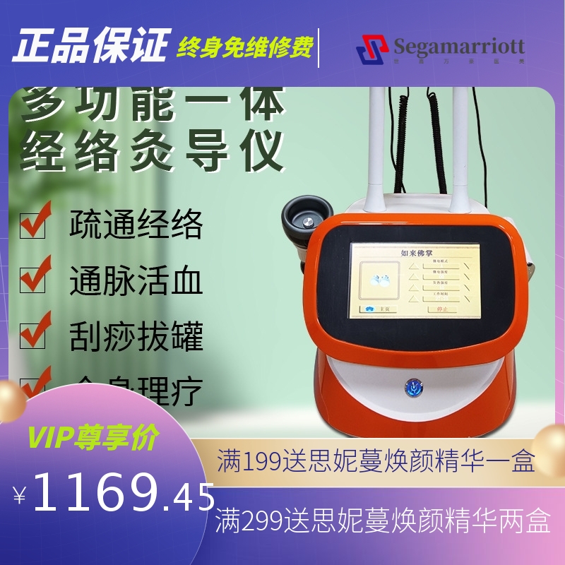 三通大师经络灸导仪全身按摩理疗仪刮痧拔罐筋膜刀生物微电美容仪