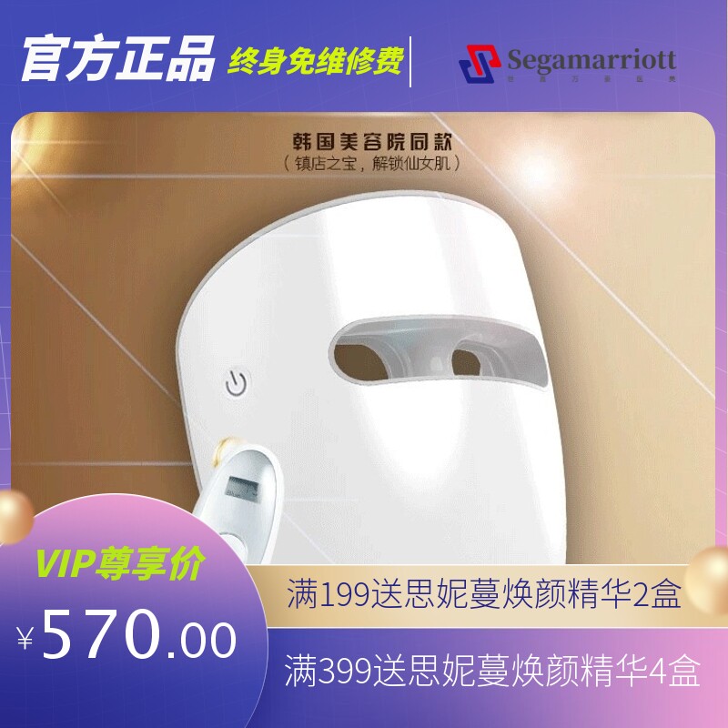 面部美容仪韩国红/蓝光LED美容面罩光子嫩肤仪 家用美容仪充电款