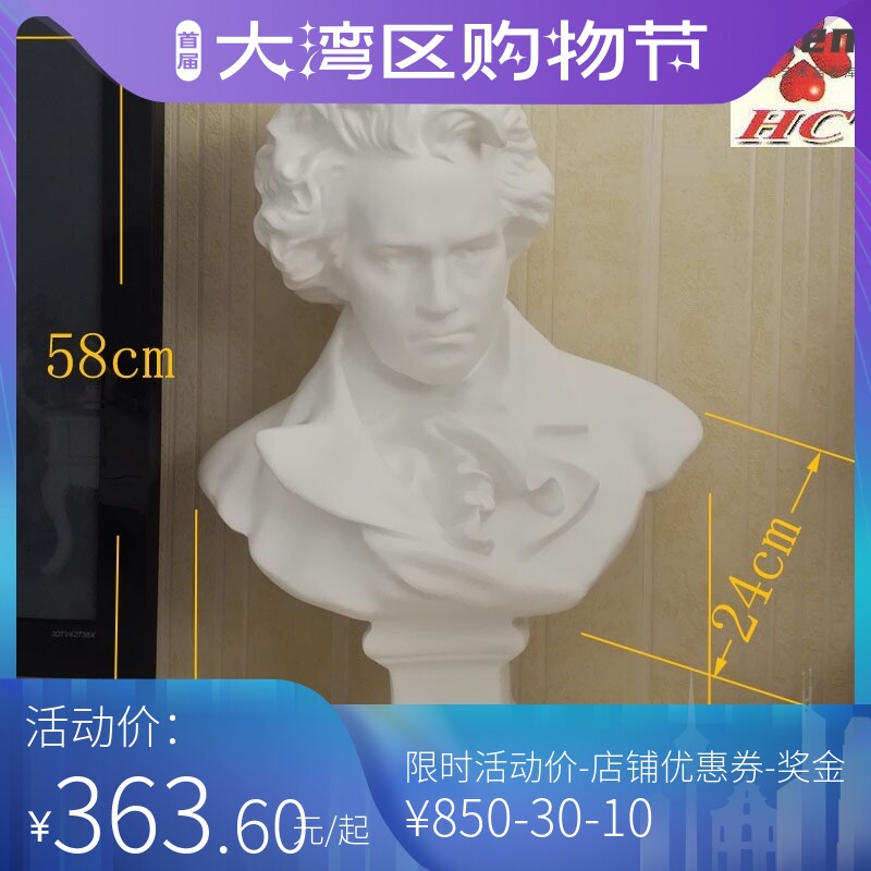 60cm高树脂仿石膏大贝多芬胸像头像音乐家雕塑欧式人物像摆件摆饰