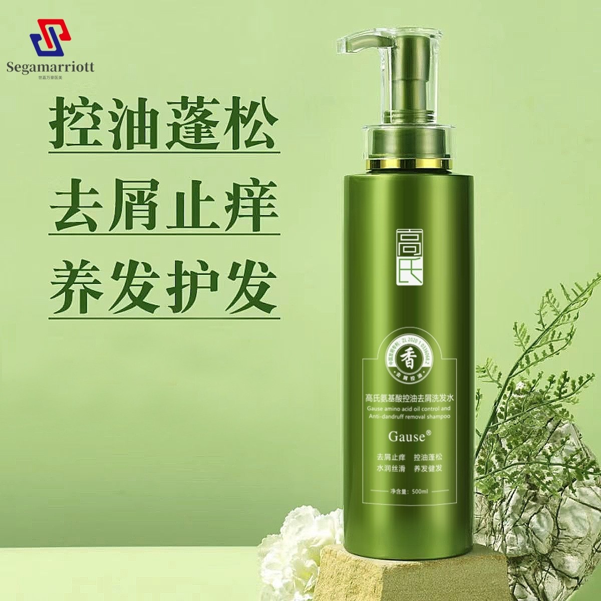 新款Gause氨基酸深层清洁洗发水修护补水滋润营养洗发水整箱