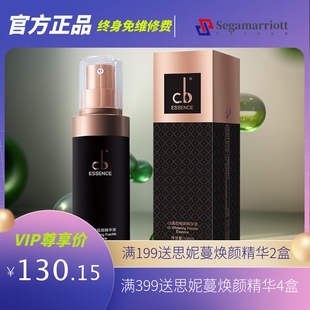 cb577美白祛斑精华液祛黄淡斑美白提亮补水保湿断黑精华国妆特证