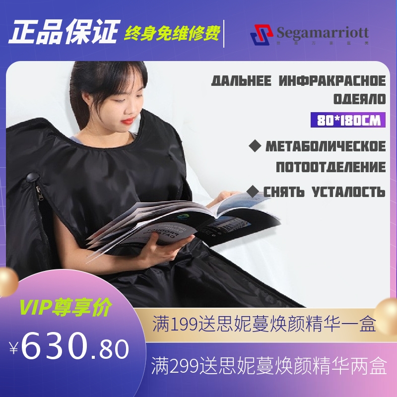 OZON爆款跨境桑拿毯远红外线毯子 одеяло для саун