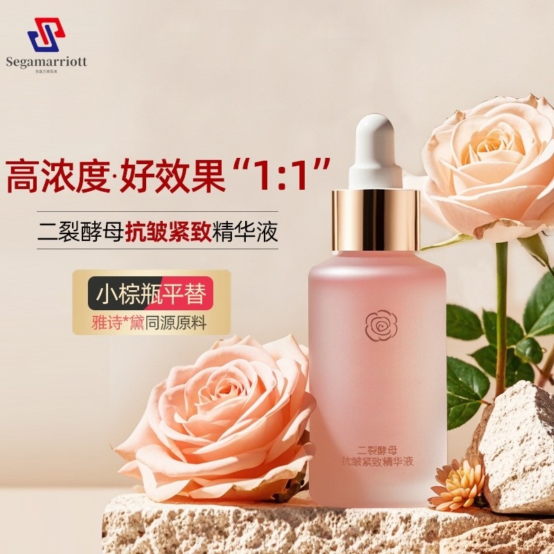 二裂酵母抗皱紧致精华液美容院德国CLR二裂酵母面部精华