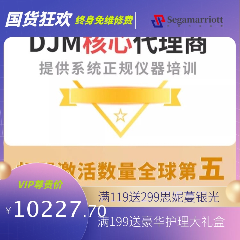 德国DJM猫咪皮肤面部检测仪五光谱智能djm美容仪器美容院