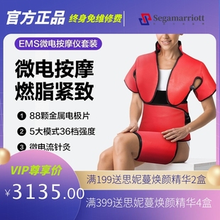 EMS减脂塑形收腹器加热敷腰带新品多路微电脉冲针灸仪美容院