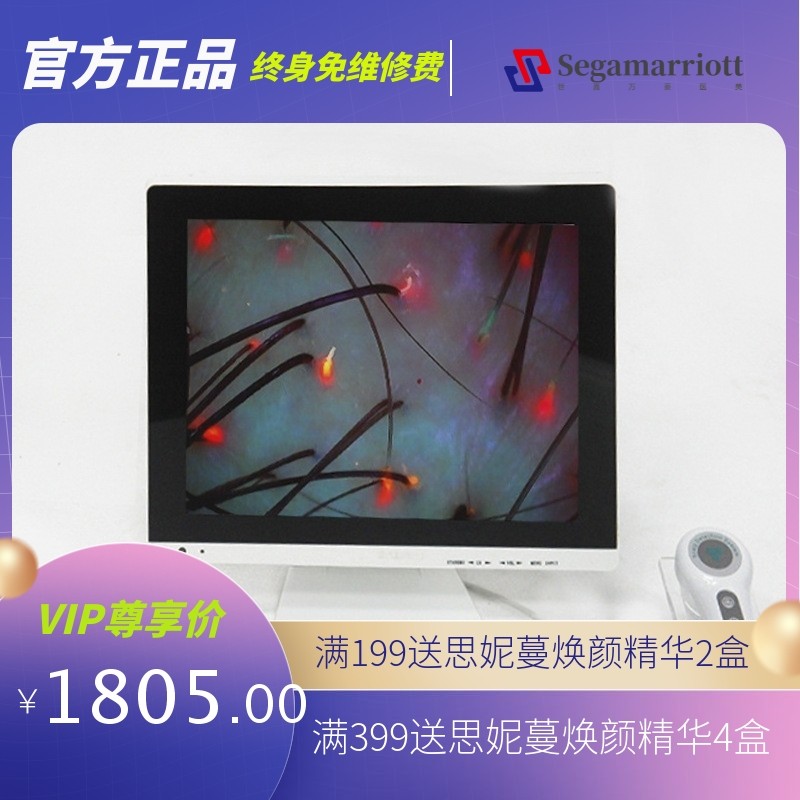 三光谱头皮检测仪多功能高清毛囊测试毛孔堵塞图片存储养发馆厂家