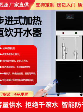 商用直饮水机步进式加热开水器自动过滤定时大流量开水器