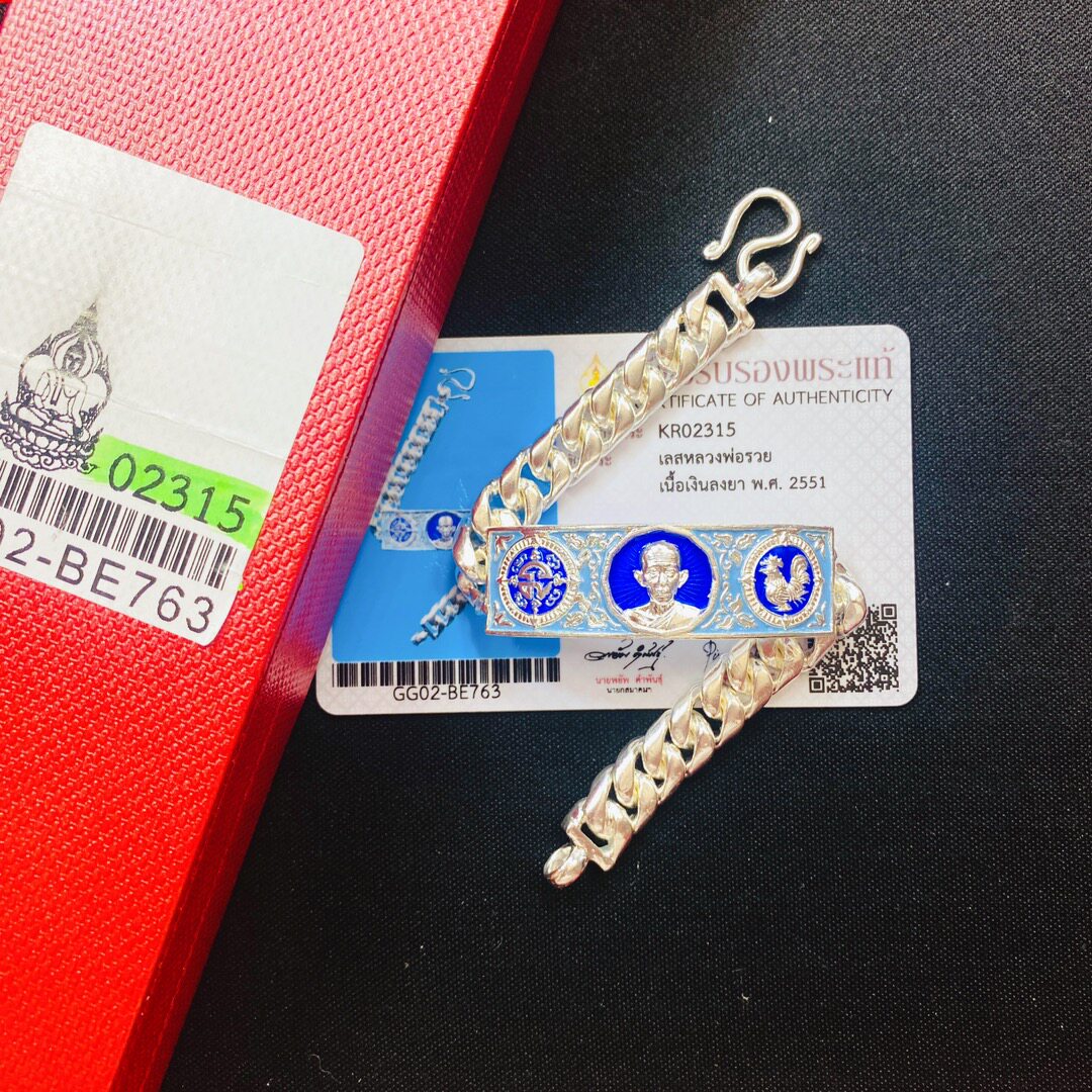 泰佛缘龙婆瑞2551年理事版顺丰直邮带萨马空卡