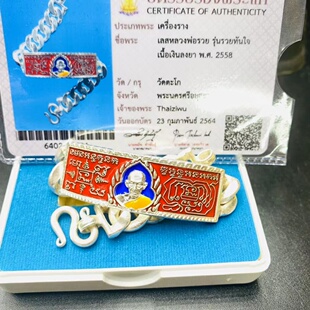 顺丰直邮 蓝底浅蓝底已出萨马空卡 泰佛缘 龙婆瑞2558年经文版