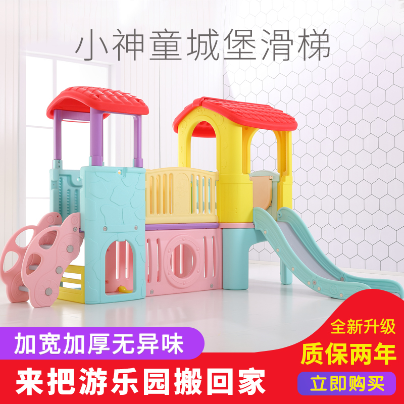 小神童滑滑梯大型儿童组合滑梯室内家用玩具城堡滑梯室外幼儿园