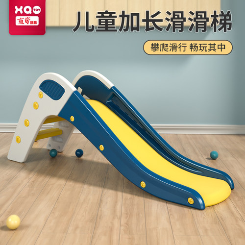 室内家用婴儿宝宝小孩加长滑梯