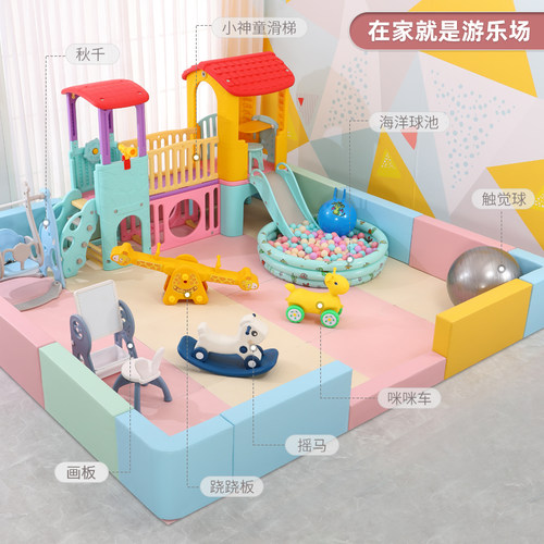 儿童软体宝宝围栏乐园家用室内软包球池滑梯游乐园小型家庭设备