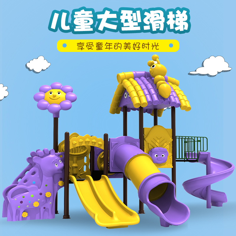 滑滑梯大型室外儿童滑梯幼儿园户外玩具广场游乐设施游乐园设备