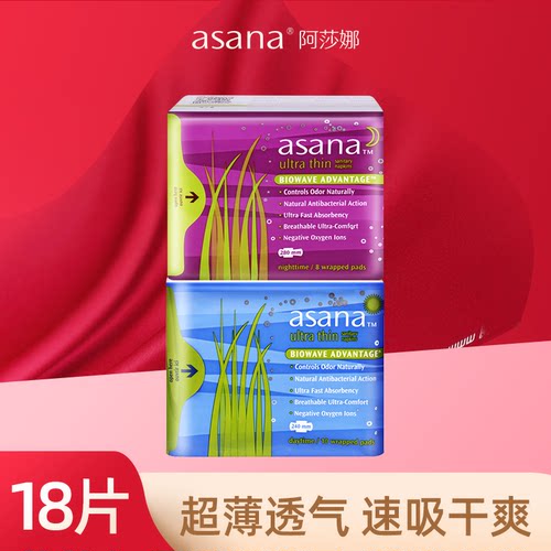 asana阿莎娜卫生巾日夜组合18片