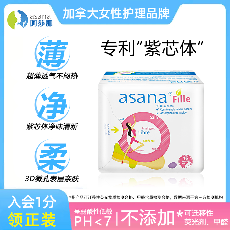 棉柔亲肤 透气超薄0.1cm