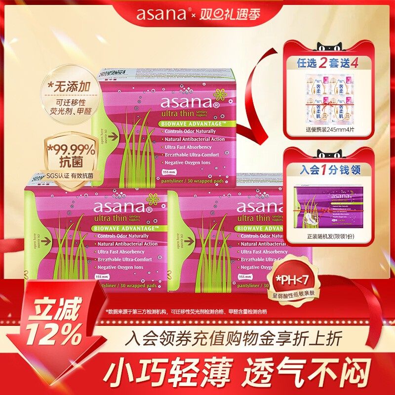 ������90Ƭ����ɯ������������155mm���ᳬ��͸�����������asana 41.46Ԫ��2��(��20.73Ԫ/��)