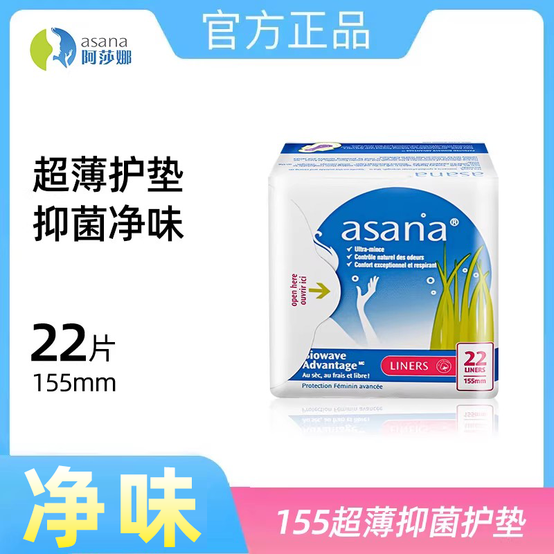 【护垫22片】asana阿莎娜卫生巾超薄透气姨妈巾除异味护垫155mm,洗护清洁剂/卫生巾/纸/香薰,卫生巾,淘宝优惠券,粉丝福利购,淘宝优惠卷