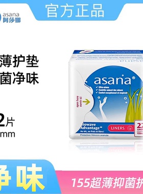 【护垫22片】asana阿莎娜卫生巾超薄透气姨妈巾除异味护垫155mm